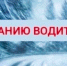 Пресс-служба  управление дорожного хозяйства РБ - Башинформ
