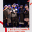 Театральный коллектив «Лики» – финалисты фестиваля «Театральное Приволжье» - Культурный мир Башкортостана