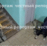 Честный Репортаж - Сетевое издание Республика Башкортостан