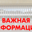 vazhnaya-informacziya-gkz_sajt_1920h1080 - ГБУК РБ ГКЗ Башкортостан