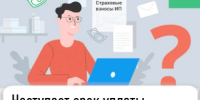 Наступает срок уплаты фиксированных платежей за 2025 год - Уфимский район