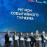 пресс-служба правительство РБ - Башинформ