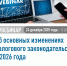 Вебинар 24 декабря 2025 года - Сетевое издание Ufaved.Info