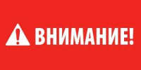 Ваша безопасность – в ваших руках! - Уфимский район