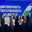 В Уфе назвали победителей конкурса «Достоверность. Ответственность. Мужество» - Агентство по печати и СМИ