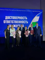 В Уфе назвали победителей конкурса «Достоверность. Ответственность. Мужество»