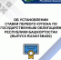 Об установлении ставки первого купона по государственным облигациям Республики Башкортостан (выпуск RU24017BAS0) - Министерство финансов
