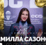 Камилла Сазонова - фантастический результат на чемпионате страны по парашютному спорту! - Министерство спорта