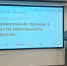 Наталья Рифовна Тулбаева посетила VII Всероссийскую научно-практическую конференцию в Нижнем Новгороде. - ГАУЗ РКПЦ МЗ РБ