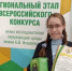Подведены итоги регионального этапа Всероссийского конкурса юных исследователей окружающей среды имени Б.В. Всесвятского в Республике Башкортостан - Минэкологии РБ