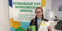 Подведены итоги регионального этапа Всероссийского конкурса юных исследователей окружающей среды имени Б.В. Всесвятского в Республике Башкортостан - Минэкологии РБ