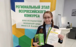 Подведены итоги регионального этапа Всероссийского конкурса юных исследователей окружающей среды имени Б.В. Всесвятского в Республике Башкортостан