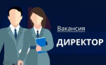 Минэкологии Башкортостана объявляет конкурс на должность руководителя ГБУ Дирекция ООПТ РБ