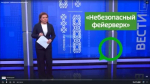 Инструкция - «Небезопасный фейерверк»