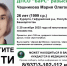 поисковый отряд «БашРегионСпас» соцсети - Башинформ