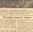 История семьи Мальцевых - Управление по делам архивов