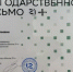 Первого заместителя руководителя Агентства печати Елену Арямнову отметили благодарственным письмом за вклад в популяризацию «Школы 21» - Агентство по печати и СМИ