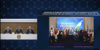 скриншот видео трансляция оперативного совещания правительства РБ - Башинформ