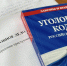 Признать виновным - УФССП по Республике Башкортостан
