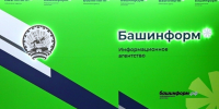 сайт ИА «Башинформ» - Башинформ