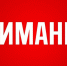 Кирилл Первов ТГ-канал - Башинформ