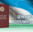 скриншот видео ТГ-канал Радия Хабирова - Башинформ