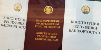 Радий Хабиров поздравил жителей с Днем Конституции Башкортостана - Ветеран Башкортостана