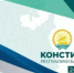 Уважаемые граждане Республики Башкортостан! - Комитет по жилищному и строительному надзору