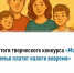 В налоговом органе подведены итоги творческого конкурса «Моя семья платит налоги вовремя». - Уфимский район
