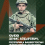 стоп-кадр проект «Герои Башкортостана» - Башинформ