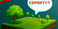 Сообщение о возможном установлении публичного сервитута - Уфимский район