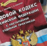 Следственное управление по Республике Башкортостан предупреждает об ответственности работодателя за невыплату заработной платы - Следственный комитет