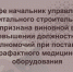 В Уфе начальник управления капитального строительства признана виновной в превышении должностных полномочий при поставке контрафактного медицинского оборудования - Следственный комитет