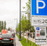 Почти 10 тыс. уфимцев паркуются в центре бесплатно - ProUral.Info