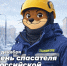 Ратмир Мавлиев ТГ-канал - Башинформ