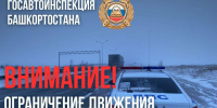 В Башкирии из-за метели остановили движение транспорта на трассе Уфа — Белорецк - Сетевое издание Республика Башкортостан