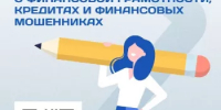 Приглашаем поучаствовать в опросе о финансовой грамотности, кредитах и финансовых мошенниках - Министерство ЖКХ