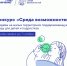 соцсети  соцсети - Башинформ