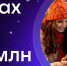 пресс-служба  МАХ - Башинформ