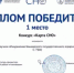 Первые в России! Наше СНО - абсолютный чемпион - Комитет по науке и высшему образованию