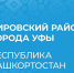 Обсудили ГКО в Кировском р-не Уфы - Уфимская Епархия