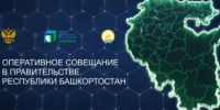 Наука и высшее образование Башкортостана: итоги года и новый импульс развития - Комитет по науке и высшему образованию
