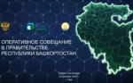 Наука и высшее образование Башкортостана: итоги года и новый импульс развития