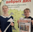 Новогодний подарок от чуткого сердца - Сетевое издание Республика Башкортостан