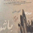 пресс-служба  Башкирское книжное издательство «Китап» - Башинформ