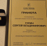 Заслуженная награда - ХОЛДИНГ ЭРСО