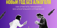 Как провести праздники без риска: о неделях профилактики и рекомендациях ВОЗ - Министерство здравоохранения РБ