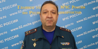 Обращение ВРИО начальника Главного управления МЧС России по Республике Башкортостан - ГУ МЧС России по РБ