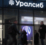 Банк Уралсиб и агентство Elevate Pro Group объявляют о стратегическом партнёрстве - Комсомольская правда