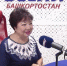 Сегодня свой 80-летний юбилей отмечает легендарный диктор башкирского радио Наиля Галяутдинова - Союз журналистов